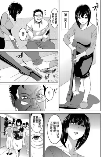 [Mitsuya] Fukushuu Sareru Beki Jirai Onna - Jikan Teishi de Yaritai Houdai 1-kan Fhentai - Page 15