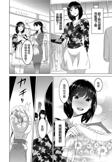 [Mitsuya] Fukushuu Sareru Beki Jirai Onna - Jikan Teishi de Yaritai Houdai 1-kan Fhentai - Page 16