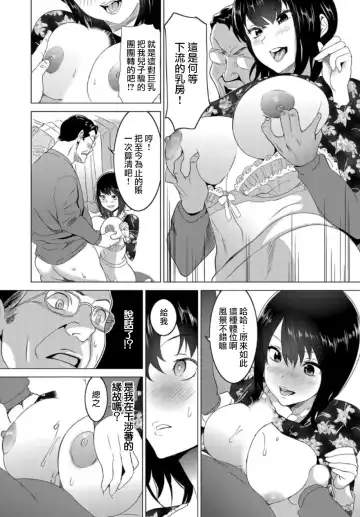 [Mitsuya] Fukushuu Sareru Beki Jirai Onna - Jikan Teishi de Yaritai Houdai 1-kan Fhentai - Page 18