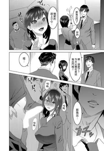 [Mitsuya] Fukushuu Sareru Beki Jirai Onna - Jikan Teishi de Yaritai Houdai 1-kan Fhentai - Page 24