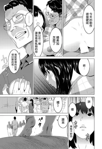 [Mitsuya] Fukushuu Sareru Beki Jirai Onna - Jikan Teishi de Yaritai Houdai 1-kan Fhentai - Page 33