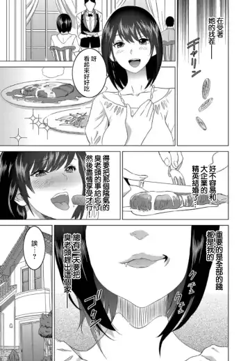 [Mitsuya] Fukushuu Sareru Beki Jirai Onna - Jikan Teishi de Yaritai Houdai 1-kan Fhentai - Page 5