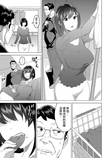 [Mitsuya] Fukushuu Sareru Beki Jirai Onna - Jikan Teishi de Yaritai Houdai 1-kan Fhentai - Page 7