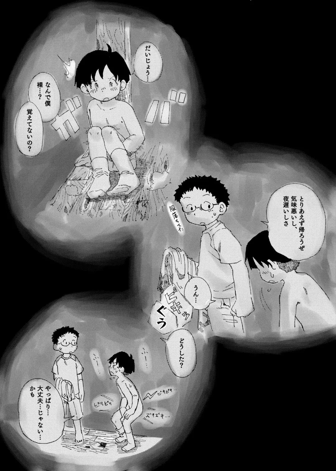 Cosusora - 絶対搾り取る触手vs未精通ショ Fhentai - Page 10