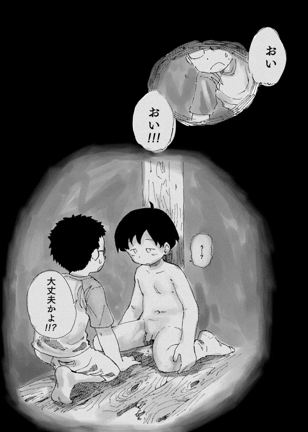 Cosusora - 絶対搾り取る触手vs未精通ショ Fhentai - Page 9