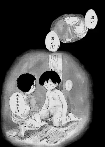 Cosusora - 絶対搾り取る触手vs未精通ショ Fhentai - Page 9