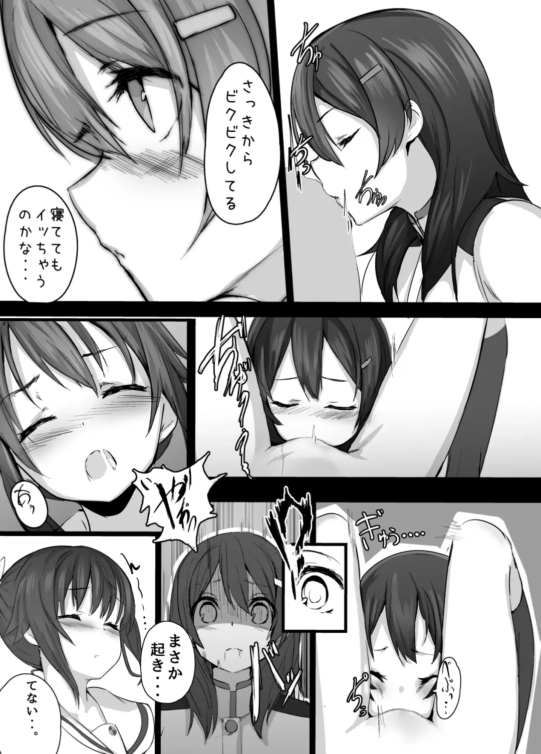 [Minutati] High School Freak II Fhentai - Page 12