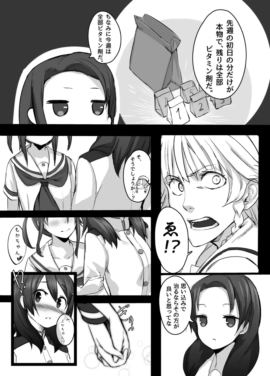 [Minutati] High School Freak II Fhentai - Page 18