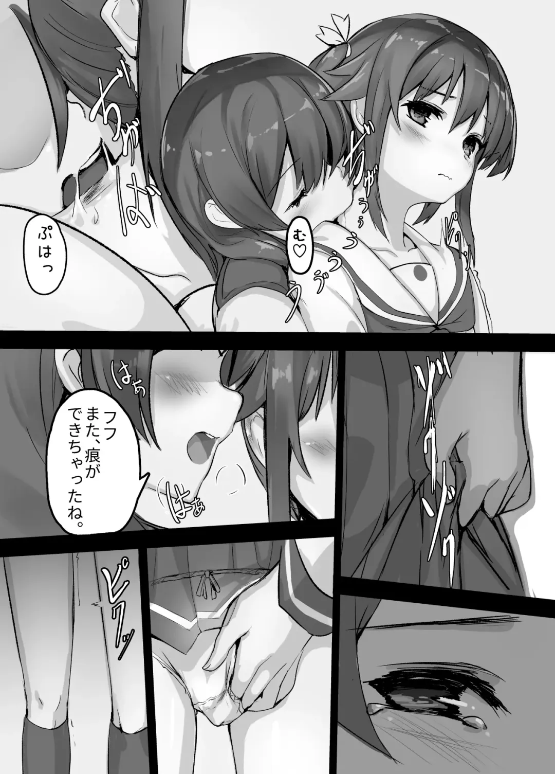 [Minutati] High School Freak III Fhentai - Page 4