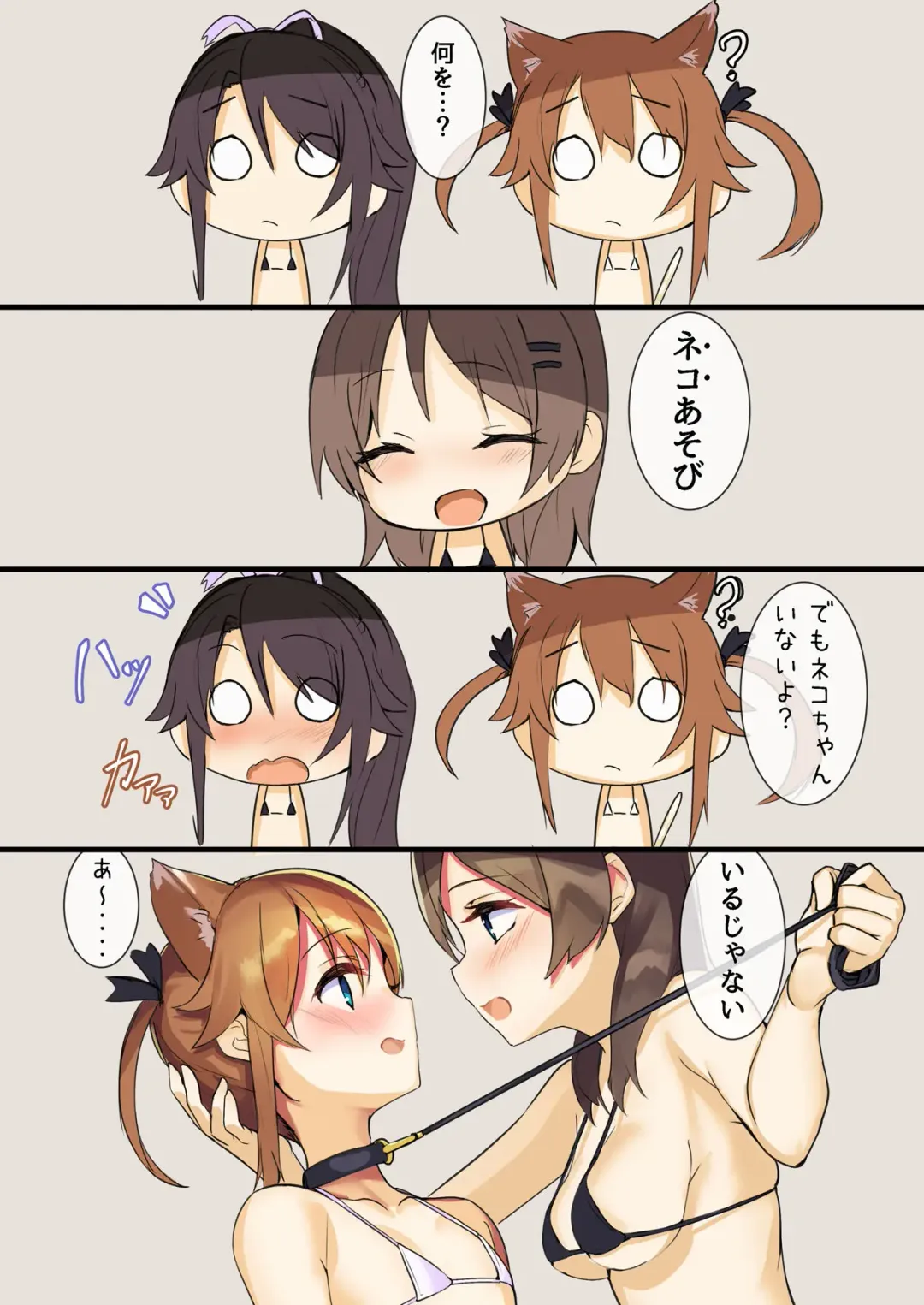 [Minutati] Mikejarashi Fhentai - Page 5