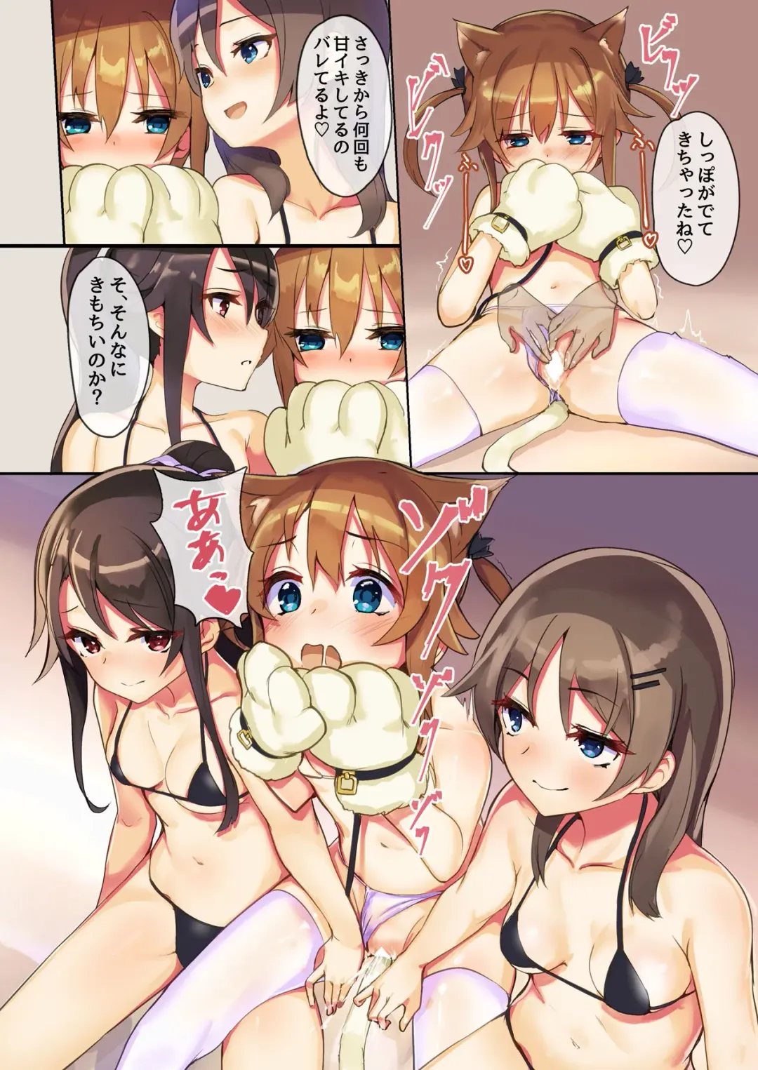 [Minutati] Mikejarashi Fhentai - Page 7