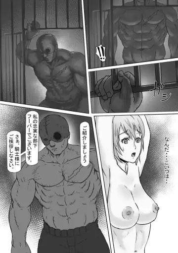 Toraware no Onna Kishi 2 Fhentai - Page 16