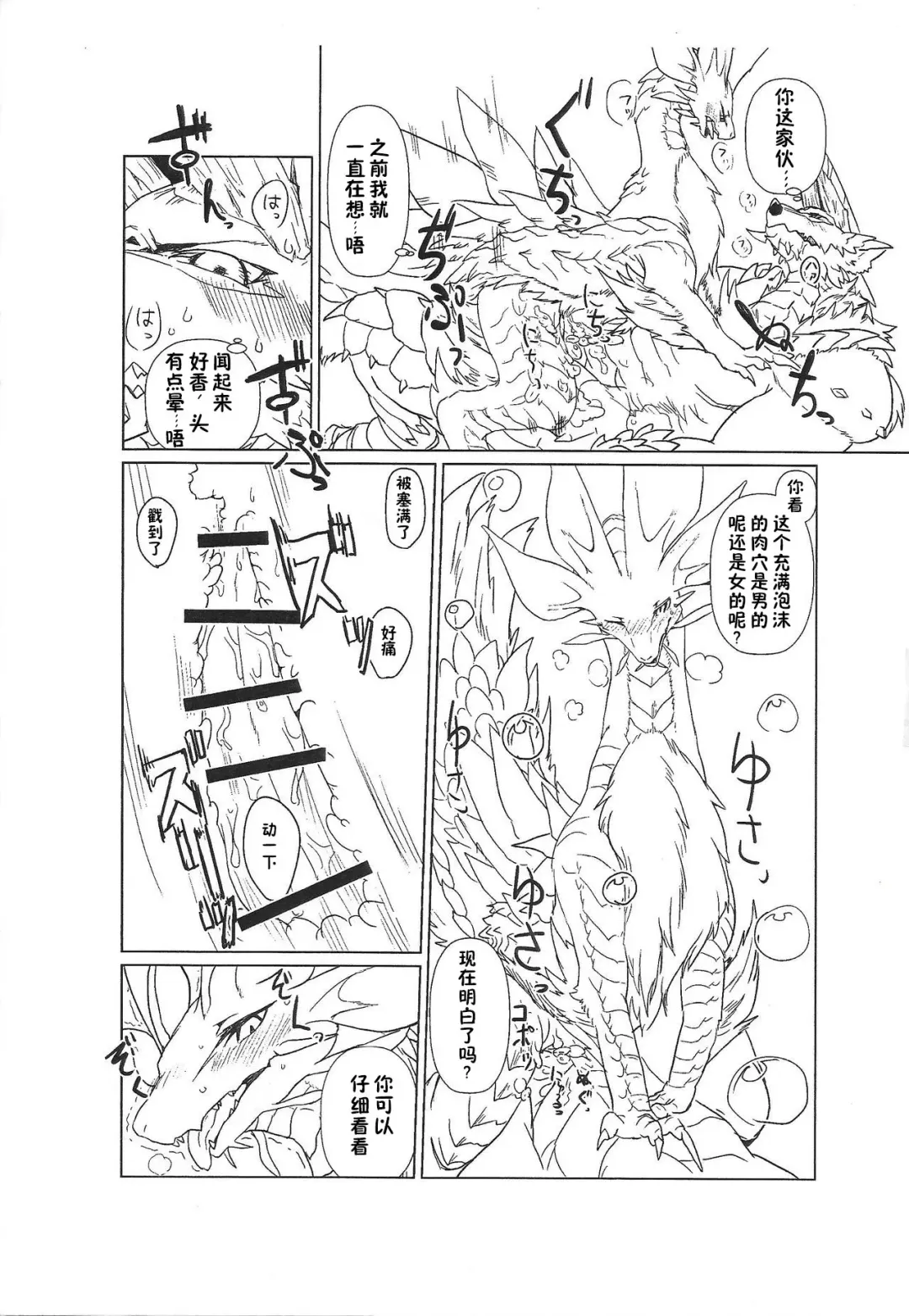 [Yoo Oona] Tsukiyo ni Haeru Awa no Hana Fhentai - Page 11