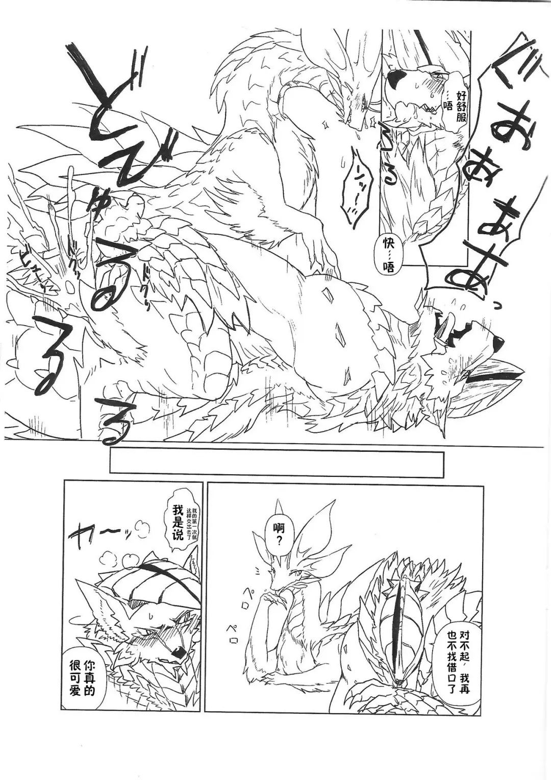 [Yoo Oona] Tsukiyo ni Haeru Awa no Hana Fhentai - Page 12