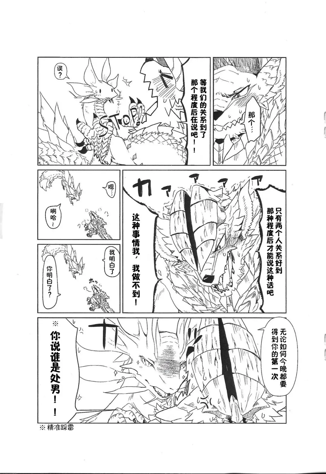 [Yoo Oona] Tsukiyo ni Haeru Awa no Hana Fhentai - Page 8