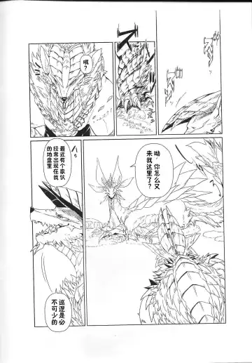 [Yoo Oona] Tsukiyo ni Haeru Awa no Hana Fhentai - Page 3