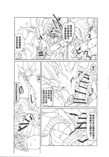 [Yoo Oona] Tsukiyo ni Haeru Awa no Hana Fhentai - Page 9