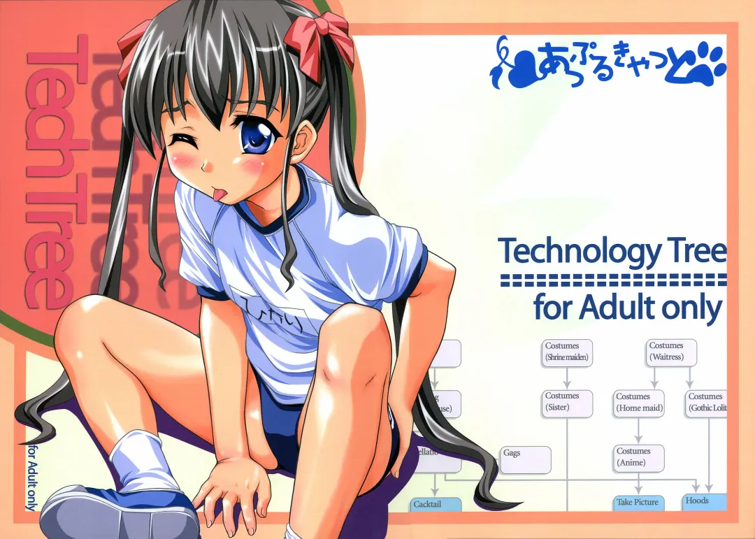 [Potekoro] Tech Tree Fhentai - Page 2