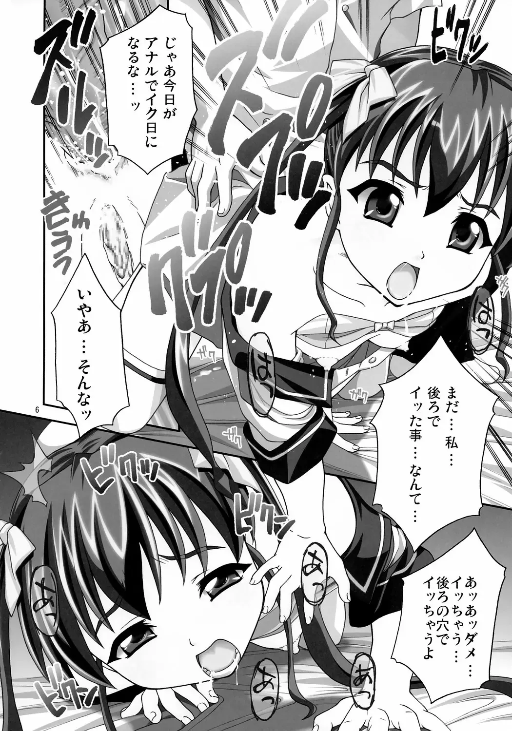 [Potekoro] Tech Tree Fhentai - Page 6