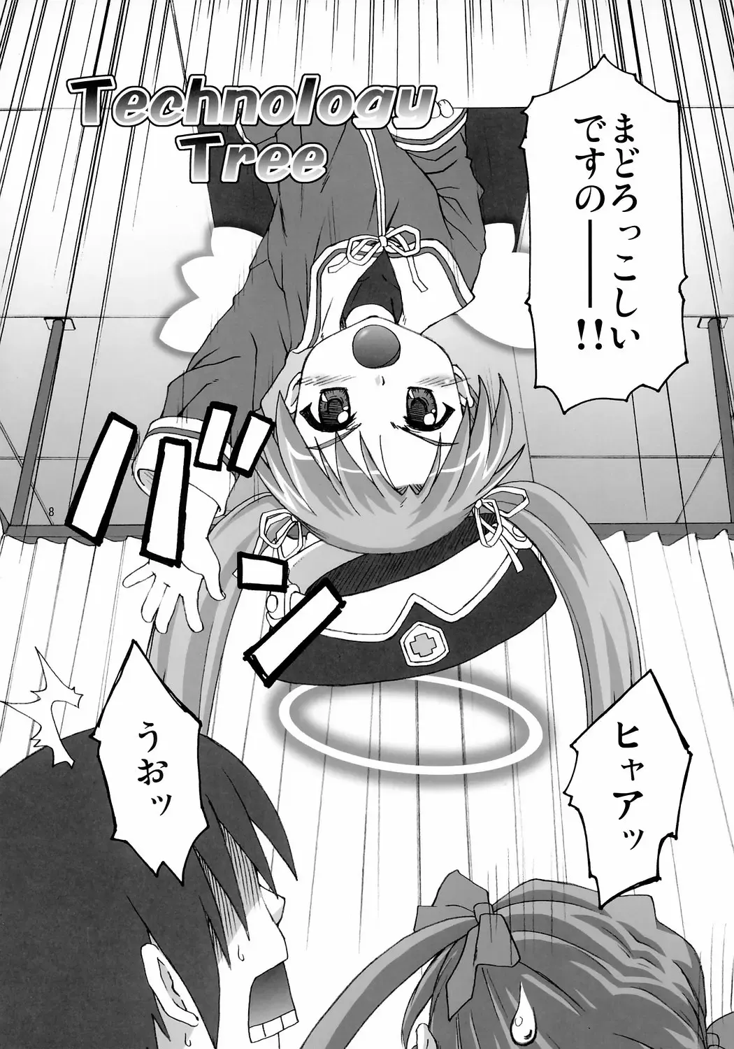 [Potekoro] Tech Tree Fhentai - Page 8