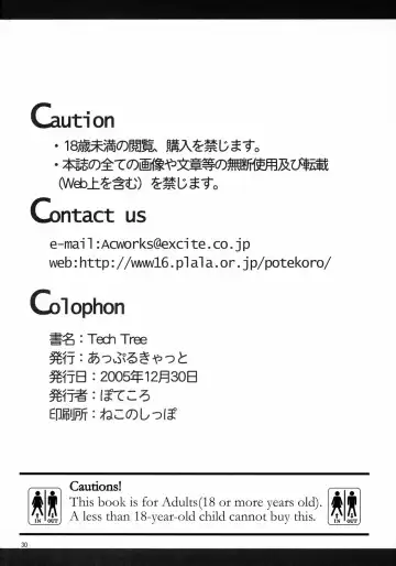 [Potekoro] Tech Tree Fhentai - Page 30