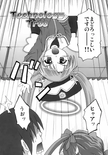 [Potekoro] Tech Tree Fhentai - Page 8