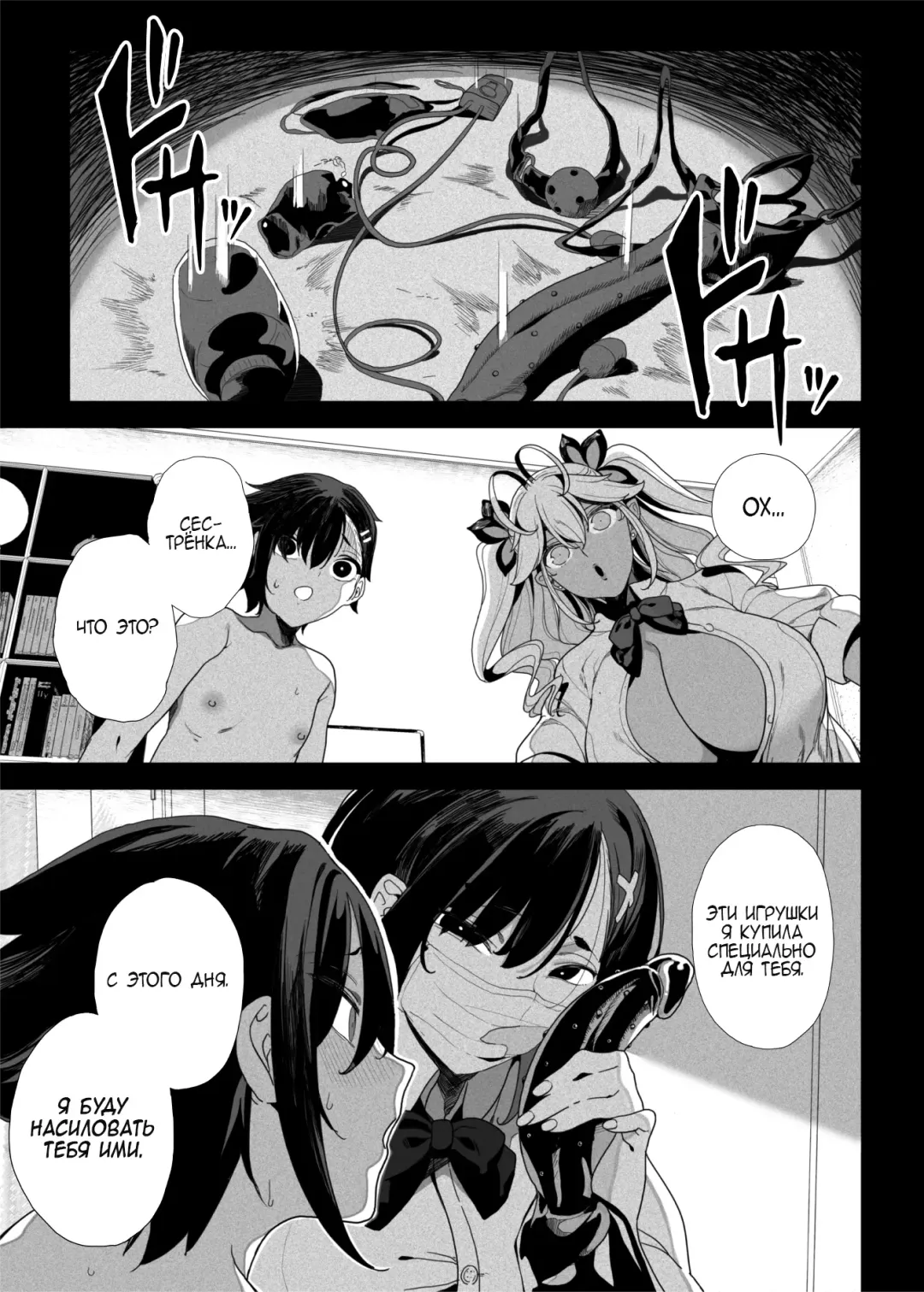[Kamaboko] Seigangu Keikaku Namaiki na Otouto o Fukujuu sasetakute Fhentai - Page 36