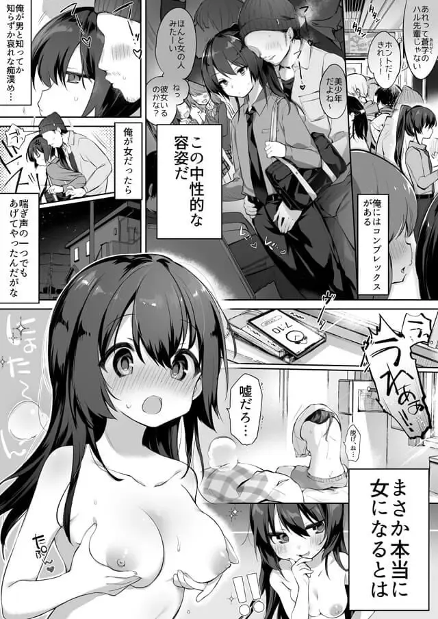 [Kurimoti Tiduru] Youshi Tanrei na Ore ga Chikan ni Hamacchau Ohanashi Fhentai - Page 1
