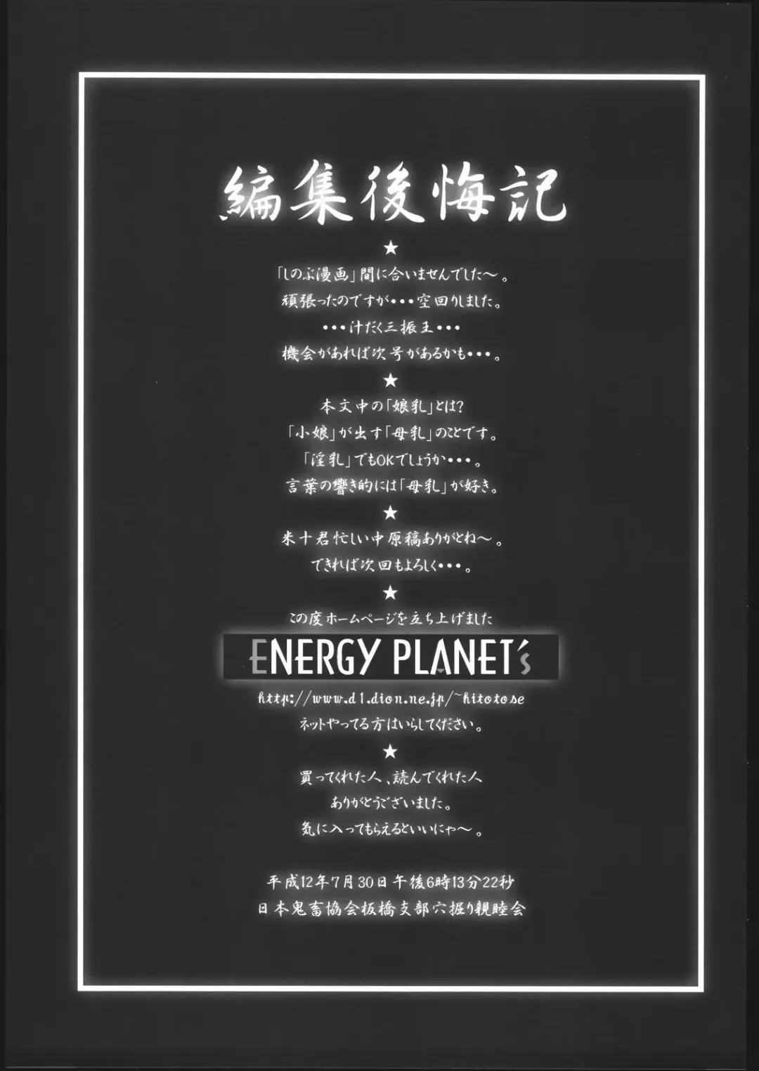 [Imaki Hitotose] LOVE PINYA Fhentai - Page 24