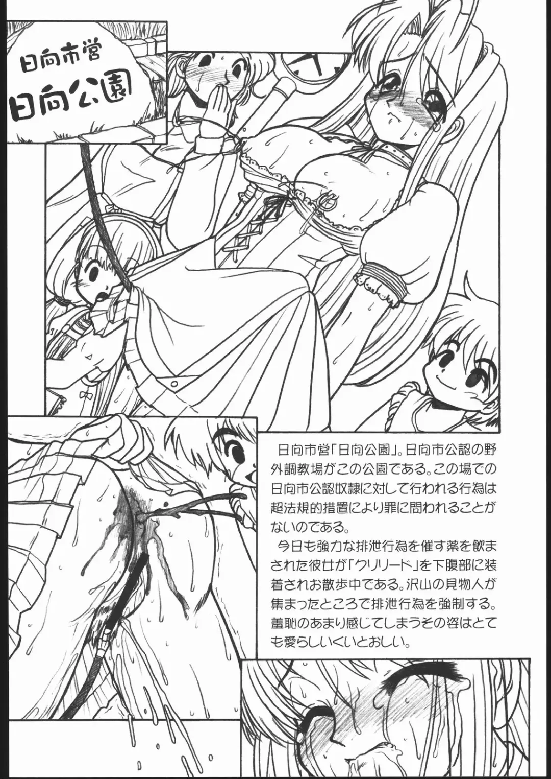 [Imaki Hitotose] LOVE PINYA Fhentai - Page 7