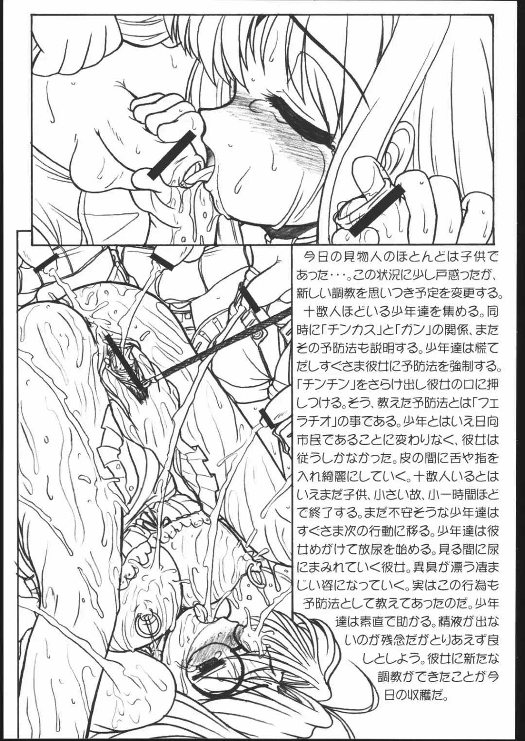 [Imaki Hitotose] LOVE PINYA Fhentai - Page 8