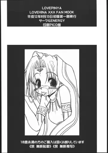 [Imaki Hitotose] LOVE PINYA Fhentai - Page 25