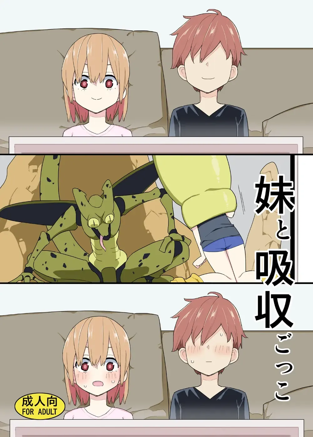 [Yoshiie] Imouto to Kyuushuu Gokko Fhentai - Page 1