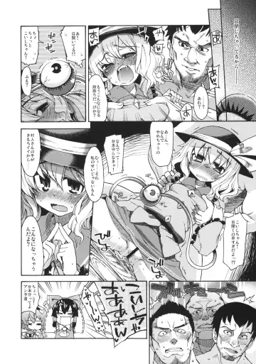 [Gengorou - Hota. - Mikage Baku] Otona no Tei-Allergen Fhentai - Page 16