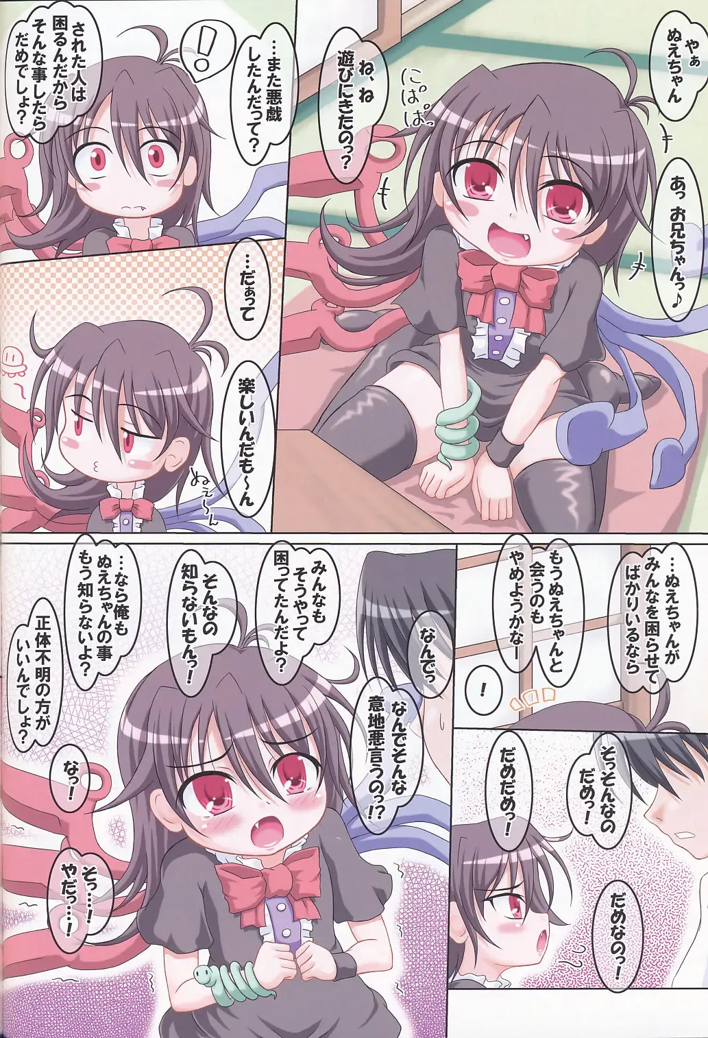 [Inasaki Shirau] [Schwester (Shirau Inasaki) Rollin 32 Fhentai - Page 11