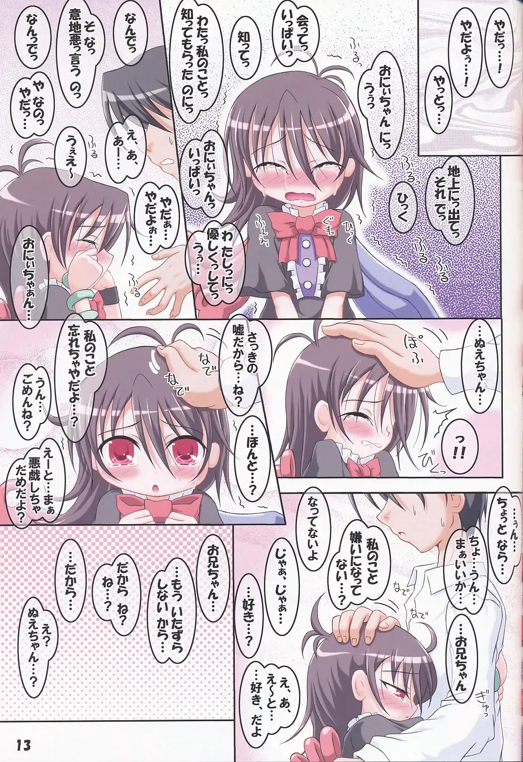 [Inasaki Shirau] [Schwester (Shirau Inasaki) Rollin 32 Fhentai - Page 12