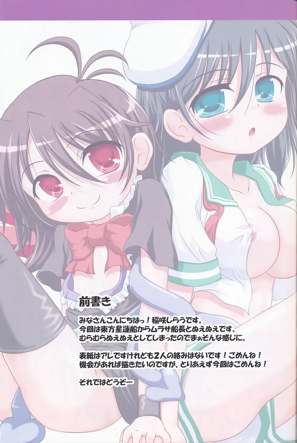 [Inasaki Shirau] [Schwester (Shirau Inasaki) Rollin 32 Fhentai - Page 2