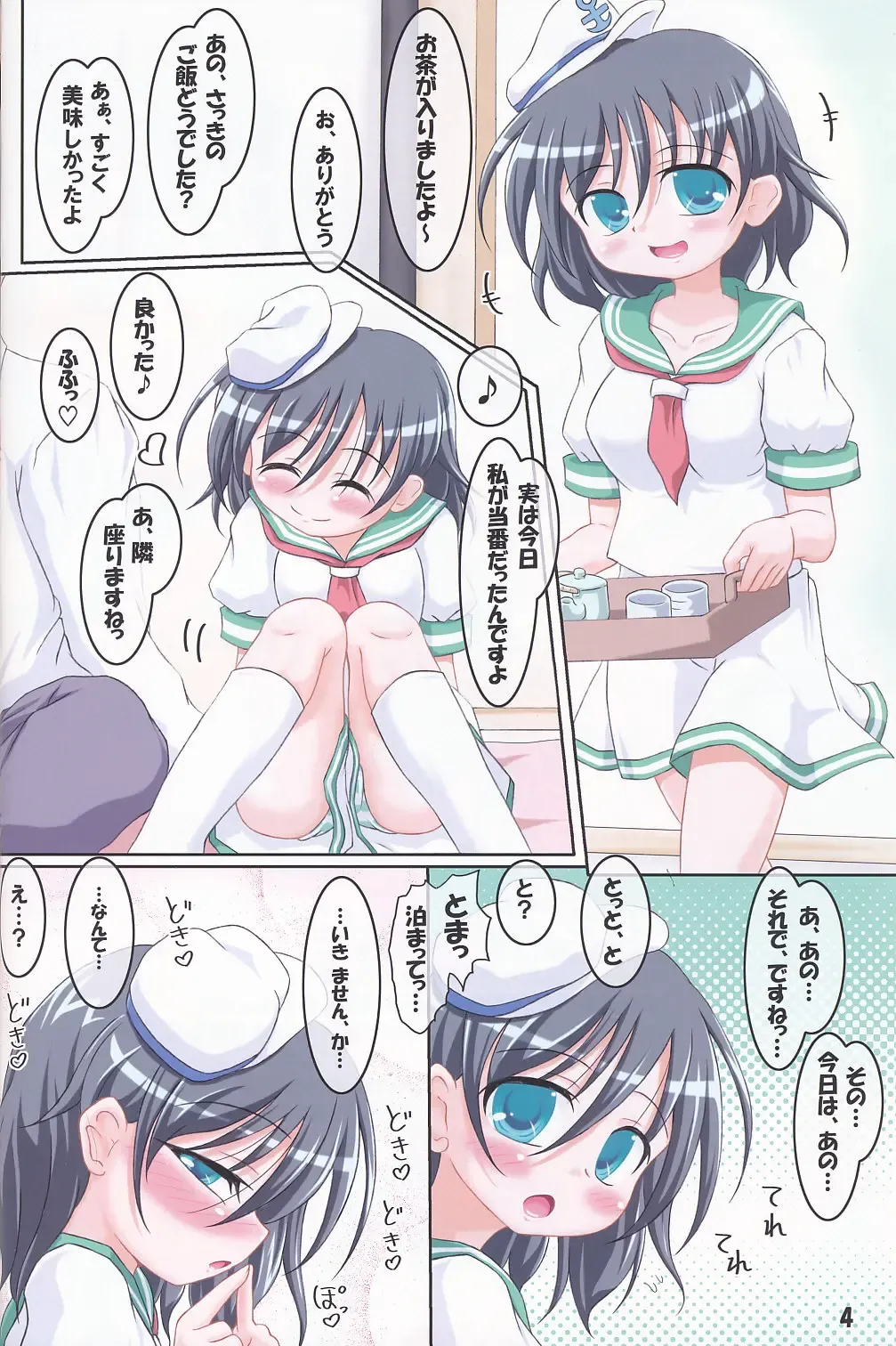 [Inasaki Shirau] [Schwester (Shirau Inasaki) Rollin 32 Fhentai - Page 3