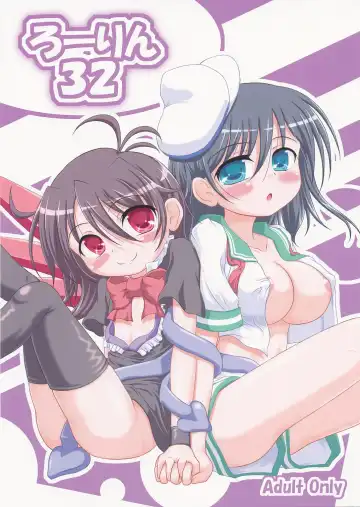 Read [Inasaki Shirau] [Schwester (Shirau Inasaki) Rollin 32 - Fhentai