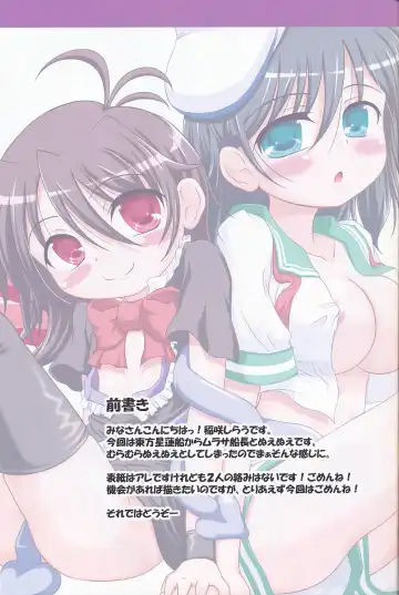 [Inasaki Shirau] [Schwester (Shirau Inasaki) Rollin 32 Fhentai - Page 2