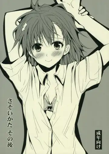 Read [Takumi Na Muchi] Sasoikata Sonogo - Fhentai