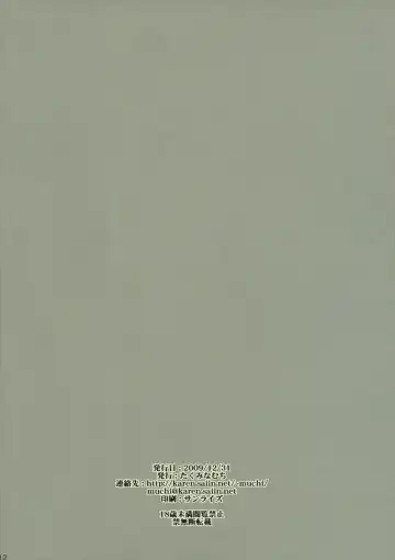 [Takumi Na Muchi] Sasoikata Sonogo Fhentai - Page 12