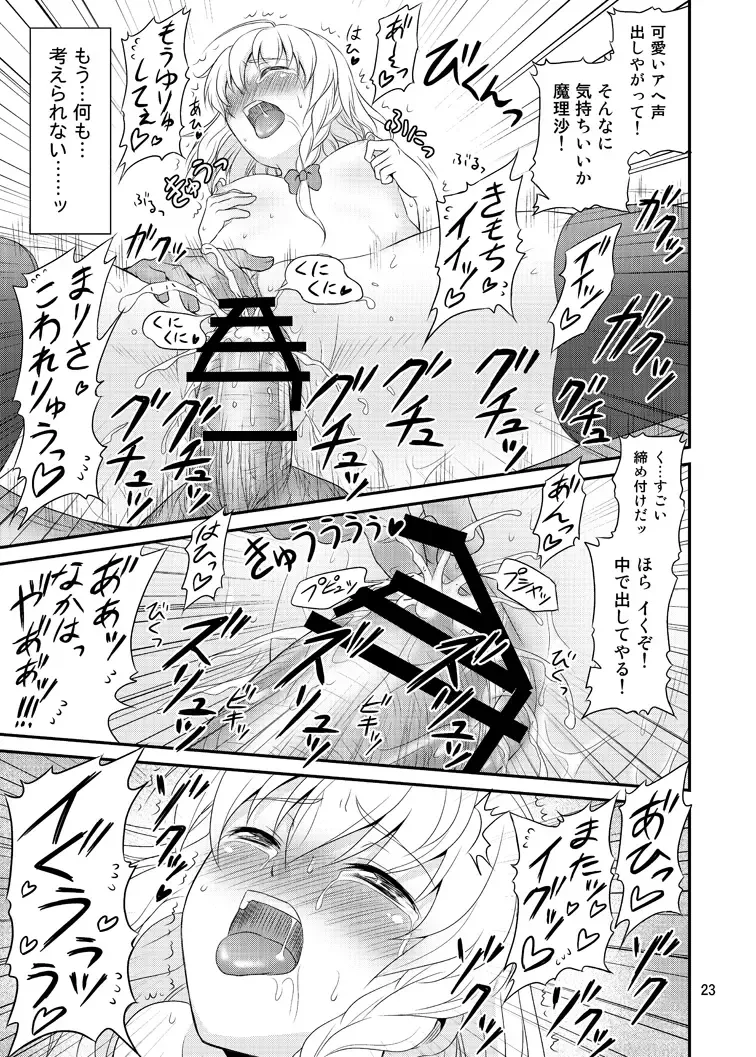 [Tomokichi] Gensoukyou no Ou ~Ryoujokuhen Soushuuhen~ Fhentai - Page 22