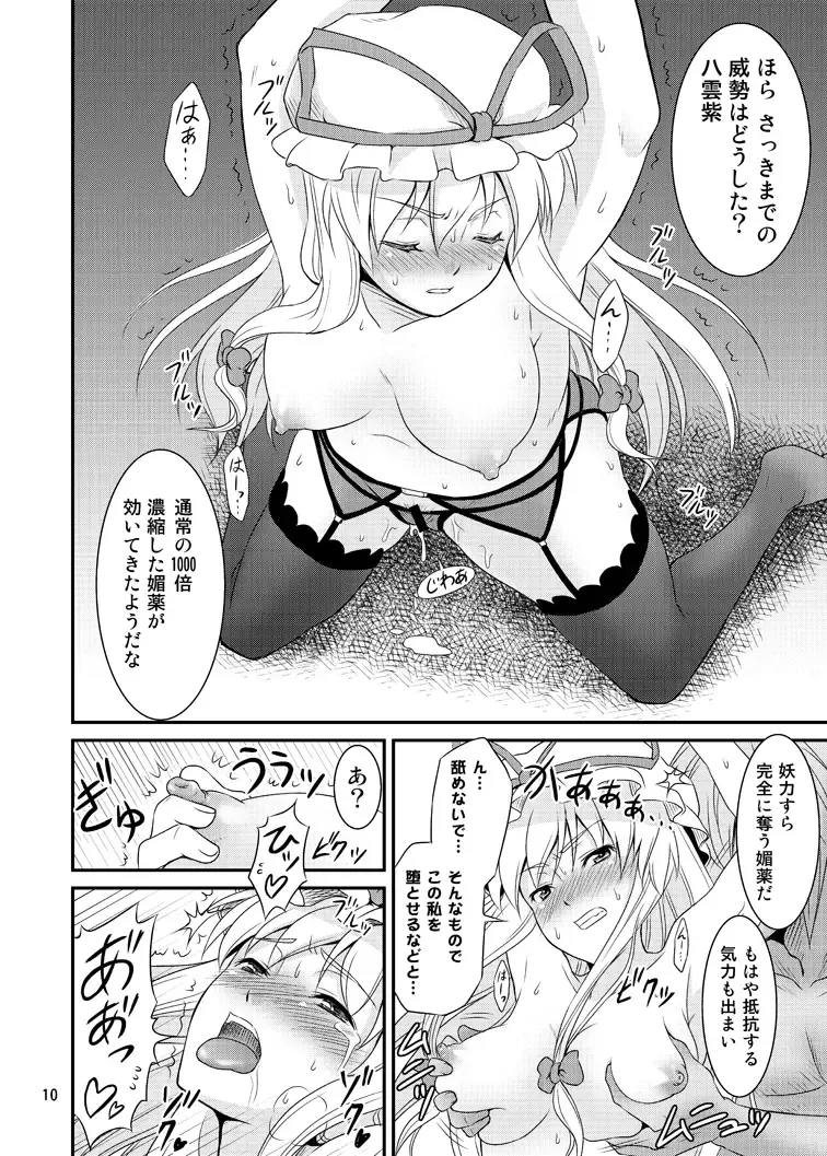 [Tomokichi] Gensoukyou no Ou ~Ryoujokuhen Soushuuhen~ Fhentai - Page 9