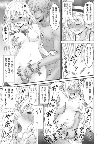 [Tomokichi] Gensoukyou no Ou ~Ryoujokuhen Soushuuhen~ Fhentai - Page 16