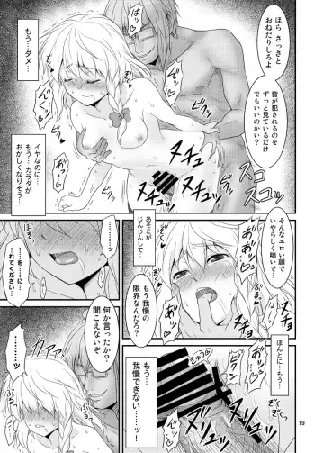 [Tomokichi] Gensoukyou no Ou ~Ryoujokuhen Soushuuhen~ Fhentai - Page 18