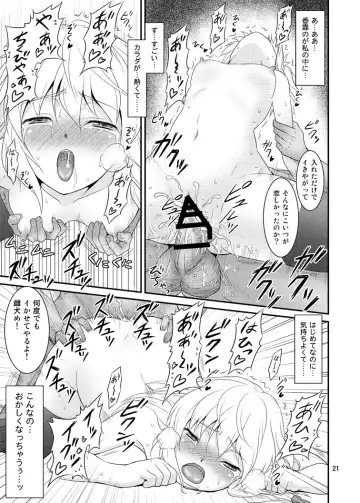 [Tomokichi] Gensoukyou no Ou ~Ryoujokuhen Soushuuhen~ Fhentai - Page 20