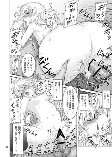[Tomokichi] Gensoukyou no Ou ~Ryoujokuhen Soushuuhen~ Fhentai - Page 21