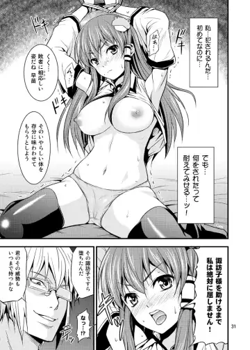 [Tomokichi] Gensoukyou no Ou ~Ryoujokuhen Soushuuhen~ Fhentai - Page 30