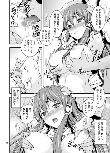 [Tomokichi] Gensoukyou no Ou ~Ryoujokuhen Soushuuhen~ Fhentai - Page 31